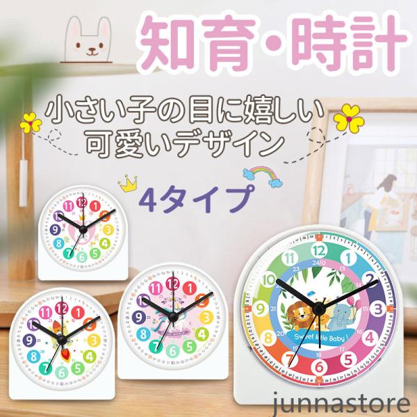 安いウサギ目覚まし時計 子供の通販商品を比較 ショッピング情報のオークファン