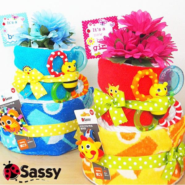 【おむつケーキ】 Sassy サッシー   売れ筋 セレブ ぬいぐるみ　出産祝い 男の子 女の子　　送料無料　  lucky5  0601カード分割 クリスマス　ベビーギフト　お誕生日　赤ちゃん　パンパース