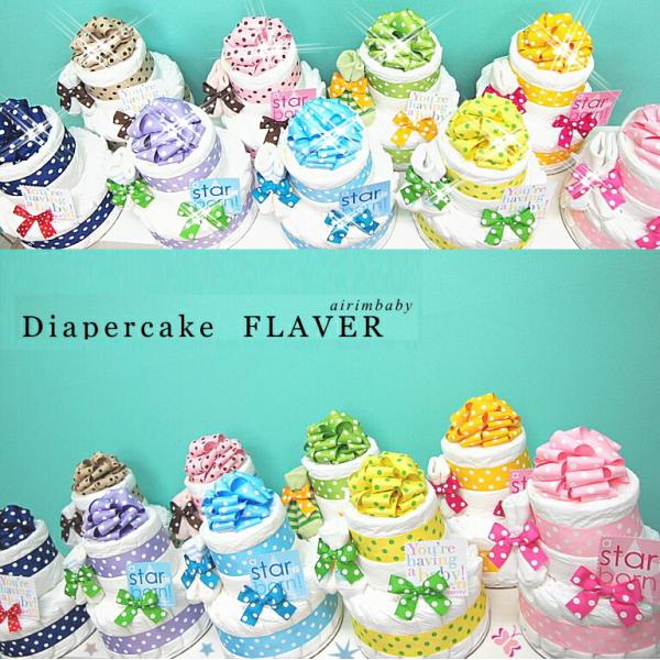 ★紙おむつ増量中★25枚！テープタイプ！おむつケーキ パンパース【総合評価4.86】贈り物 出産祝い プレゼント ひまわり　桜 ベビー おすすめ！sassyベビーギフト 男の子　女の子【送料無料】 売れ筋 オムツケーキ サクラ インスタ映え...