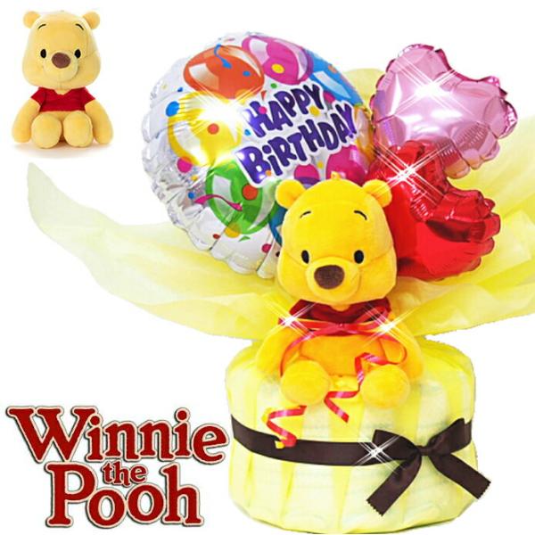 【おむつケーキ ディズニー ミッキ＆ミニー＆プーpooh　★土曜日営業★バルーン　【出産祝い】お誕生日　プレゼント  送料送料 男の子 女の子　lucky5days　ぬいぐるみ 　0601カード分割 クリスマス　ベビーギフト　02P03Dec16