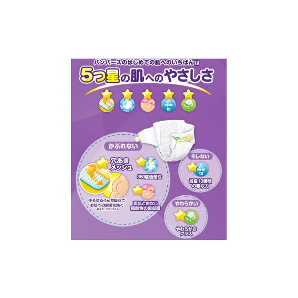 パンパース はじめての肌へのいちばん/紙おむつ/プレミアム/おむつケーキ用/男の子/女の子/送料無料02P11Apr15