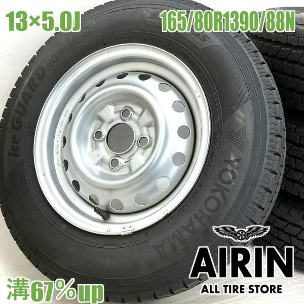 中古 タイヤホイールセット 165/80r13 90/88n ヨコハマ 日産 ADバン 純正 4本  ADバン 中古タイヤ 中古ホイール セット