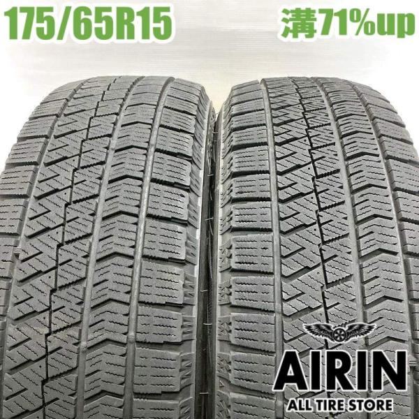 中古タイヤ 175/65r15 スタッドレスタイヤ ブリヂストン ブリザック VRX2 2本セット アクア ヤリス フィット キューブ 中古 15インチ