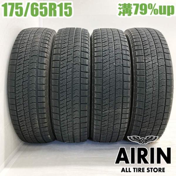 中古タイヤ 175/65r15 スタッドレスタイヤ ブリヂストン ブリザック VRX2 4本セット アクア ヤリス フィット キューブ 中古 15インチ