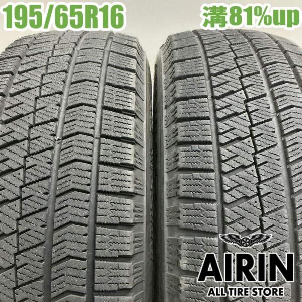 中古タイヤ 195/65r16 スタッドレスタイヤ ブリヂストン ブリザック VRX2 2本セット アテンザスポーツワゴン アウディA4 中古 16インチ