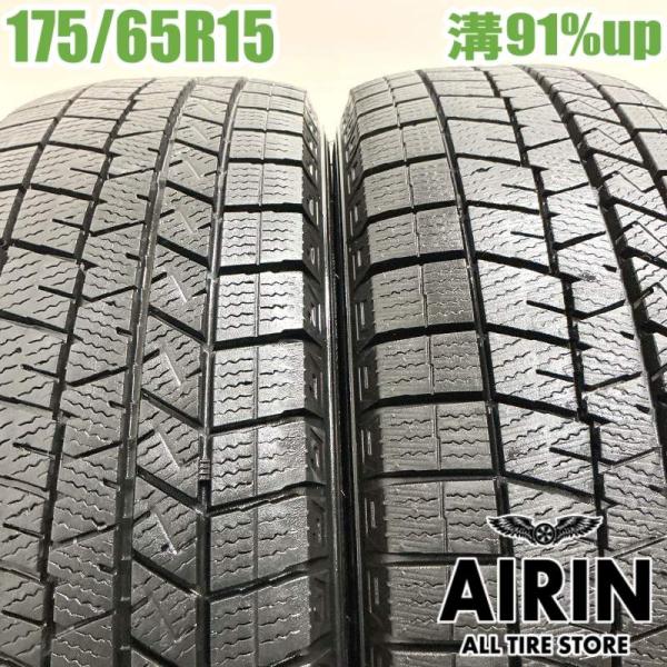 中古タイヤ 175/65r15 スタッドレスタイヤ ダンロップ ウインターマックス 03 2本セット アクア ヤリス フィット キューブ 中古 15インチ