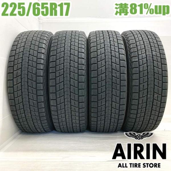 中古タイヤ 225/65r17 スタッドレスタイヤ ダンロップ ウインターマックスSJ8 4本セット レクサスNX RAV4 ハリアー 中古 17インチ