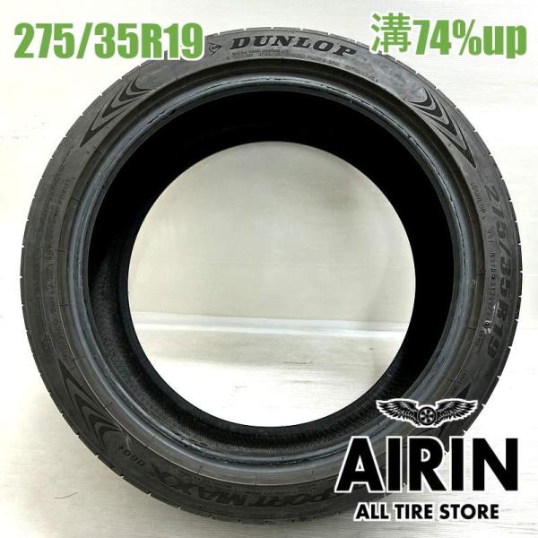 中古タイヤ 275/35r19 タイヤ ダンロップ エスピースポーツマックス060 1本 単品 レクサスRC レクサスF フェアレディZ ベンツEクラス 中古