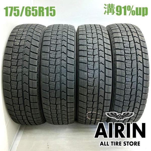 中古タイヤ 175/65r15 スタッドレスタイヤ ダンロップ ウインターマックス WM02 4本セット アクア ヤリス フィット キューブ 中古 15インチ