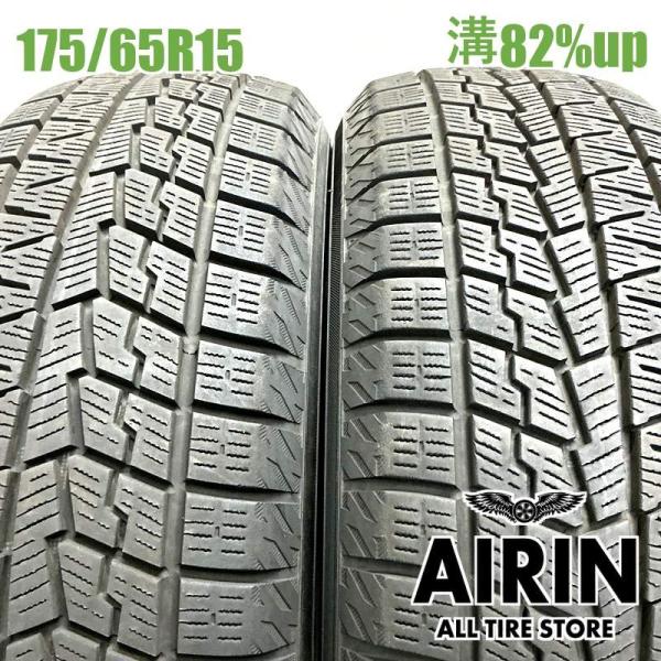 中古タイヤ 175/65r15 スタッドレスタイヤ ヨコハマ アイスガード7 IG70 2本セット アクア ヤリス フィット キューブ 中古 15インチ