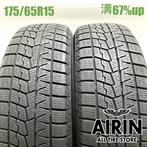 中古タイヤ 175/65r15 スタッドレスタイヤ ヨコハマ アイスガード7 IG70 2本セット アクア ヤリス フィット キューブ 中古 15インチ