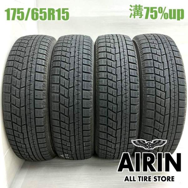 中古タイヤ 175/65r15 スタッドレスタイヤ ヨコハマ アイスガード６ IG60 4本セット アクア ヤリス フィット キューブ 中古 15インチ