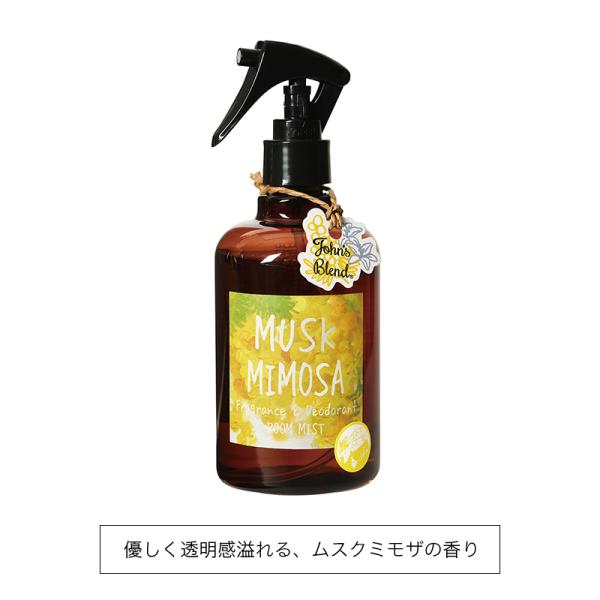 ジョンズブレンド ムスクミモザ フレグランス デオドラントルームミスト ムスク ミモザ 春 消臭 スプレー 部屋 限定 香り フレグランス 芳香 芳香剤 ギフトショップ Anniversary World 通販 Yahoo ショッピング