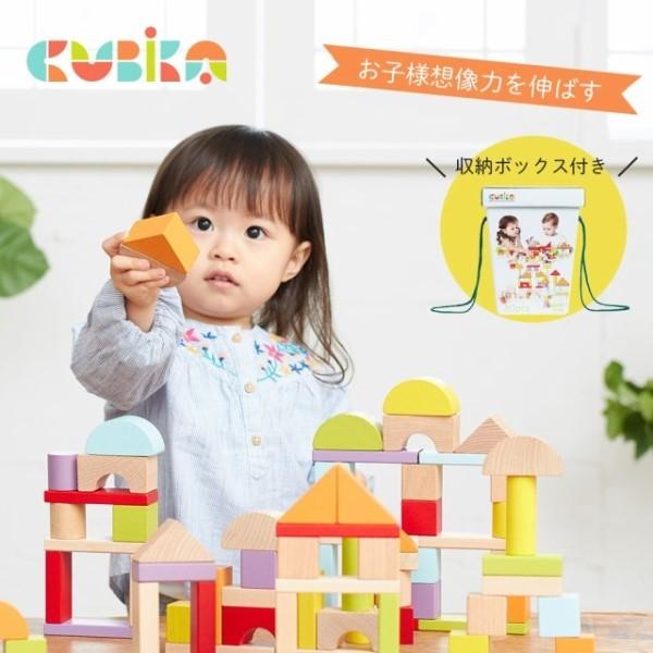 Cubika キュビカ 積み木 知育玩具 木のおもちゃ 女の子用 男の子用 ギフト 1歳 2歳 人気 誕生日 かわいい 孫 プレゼント 出産祝 2 ギフトショップ Anniversary World 通販 Yahoo ショッピング