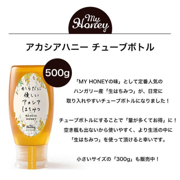 MY HONEY マイハニー アカシアハニー チューブボトル 500g 蜂蜜 ハチミツ ハニー ボトルタイプ :4560475112050:ギフトショップ ANNIVERSARY WORLD - 通販 - Yahoo!ショッピング MY HONEY マイハニー アカシアハニー チューブボトル 500g 蜂蜜 ハチミツ ハニー ボトルタイプ :4560475112050:ギフトショップ ANNIVERSARY WORLD - 通販 - Yahoo!ショッピング
