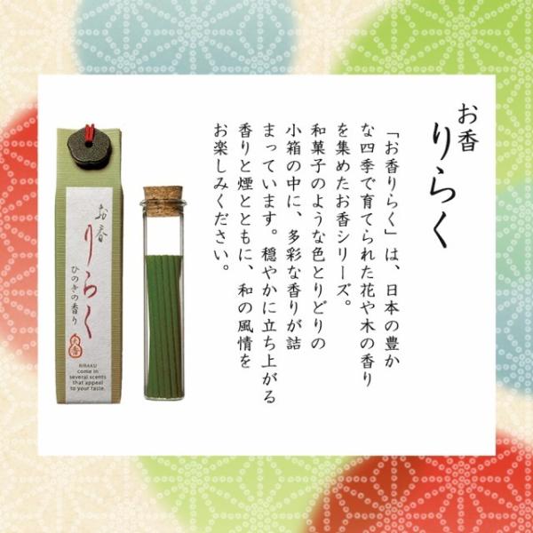 大香 お香 りらく 15本入り お香立て付き インテリア 雑貨 リラックス 癒し コンパクト 和 おしゃれ ギフト プレゼント Buyee Buyee Japanese Proxy Service Buy From Japan Bot Online