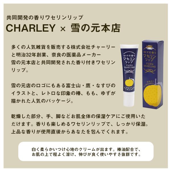 トラッドワセリンリップ もも ゆず 椿 リップクリーム リップスティック 日本製 乾燥 潤い 保湿 無着色 かわいい 持ち運び プチギフト M便 1 9 ギフトショップ Anniversary World 通販 Yahoo ショッピング