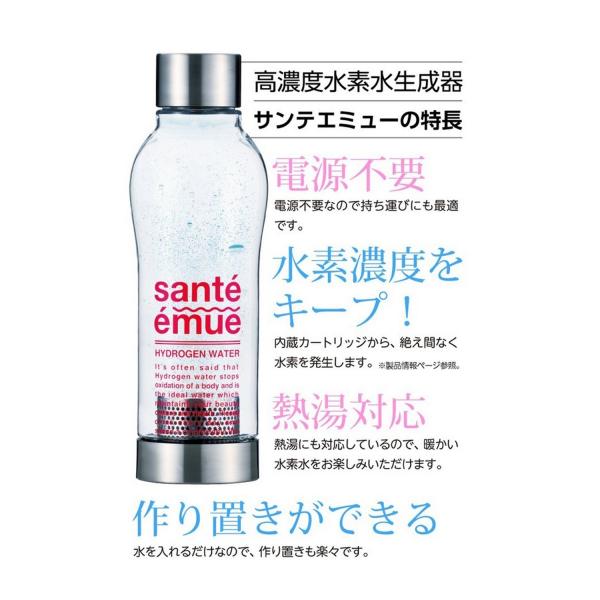 【新品未使用】サンテエミュー 高濃度 水素水生成器 ピンクボトル Amazon.co.jp: サンテエミュー 高濃度 水素水生成器 (PINK
