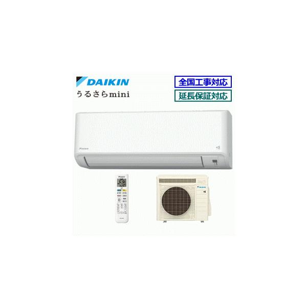うるさらmini [送料無料]ダイキン□S22YTMXS-W□ホワイト[うるさらmini