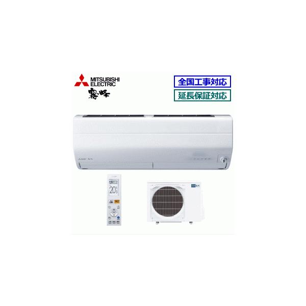 霧ヶ峰 [送料無料]三菱電機□MSZ-ZW4021S(W)□ピュアホワイト