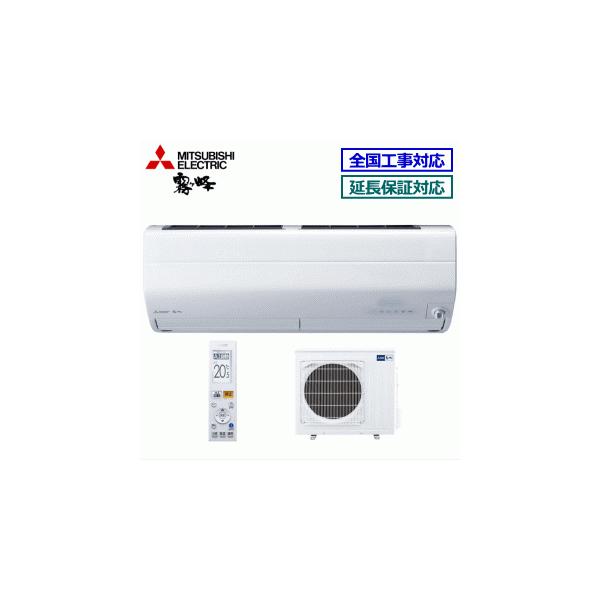 '21 三菱 エアコン 霧ヶ峰 Z 23畳 ホワイト MSZ-ZW5621S-W 三菱電機 霧ヶ峰 MSZ-ZW5621S-W [ピュアホワイト] 価格比較