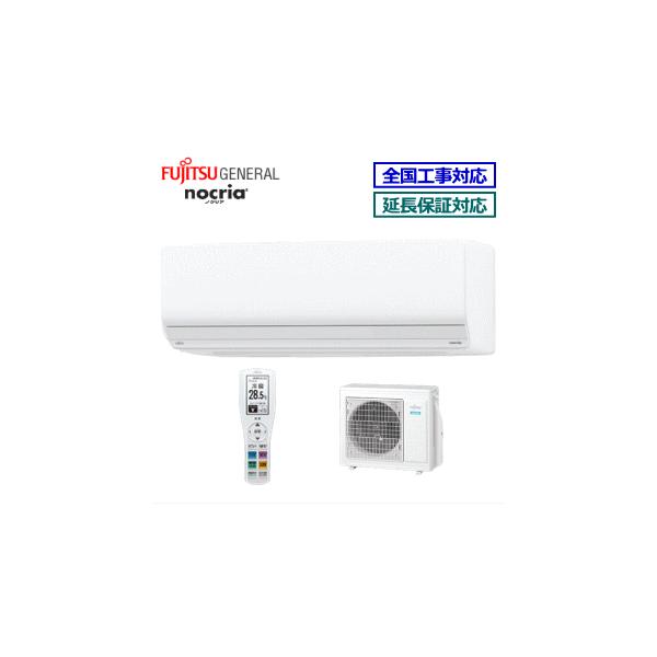 nocria [地域限定送料無料]富士通ゼネラル□AS-Z711L2(W)□[nocriaZ