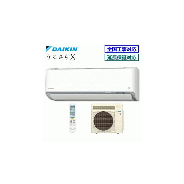 うるさらX [送料無料]ダイキン□S63ZTRXV-W□ホワイト[うるさらX]RX