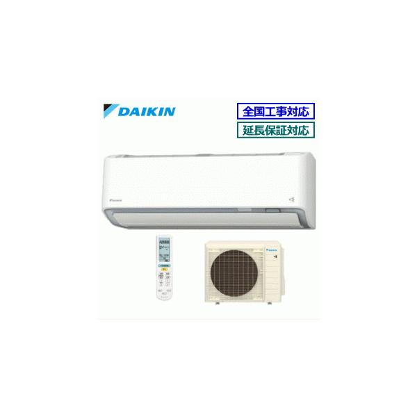 [メーカー直送（取寄品）][送料無料]ダイキン■S56ZTAXV-W■ホワイト[さらら除湿]AXシリーズおもに18畳用(単相200V)（室外電源タイプ）