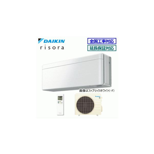 risora [メーカー直送（取寄品）][送料無料]ダイキン□S28ZTSXS