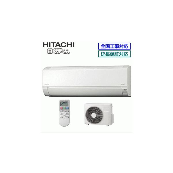 白くまくん [首都圏限定送料無料]日立□RAS-AJ28M(W)□クリアホワイト