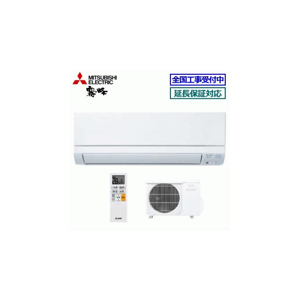 霧ヶ峰 [首都圏限定送料無料]三菱電機□MSZ-GE2221(W)□GEシリーズ