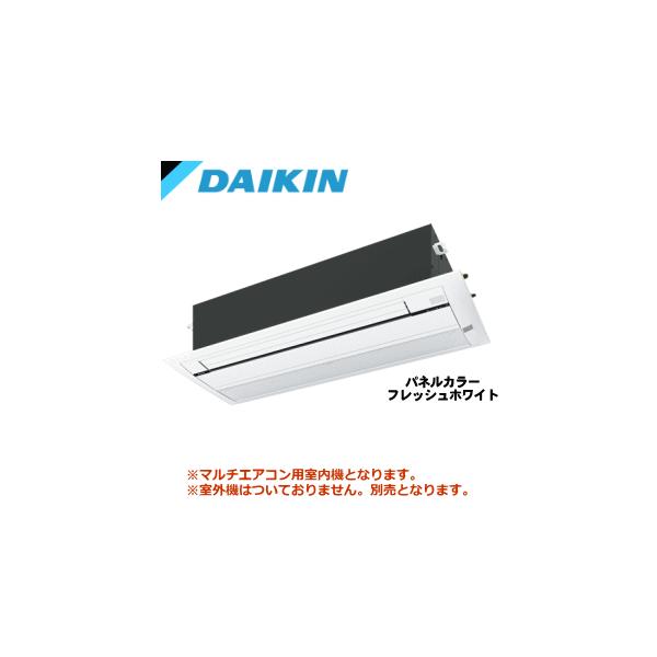 [メーカー直送]ダイキン■C50ZCV■[システムマルチ室内機]天井カセット形(標準パネル込)おもに16畳用●別途室外機を選出下さい●