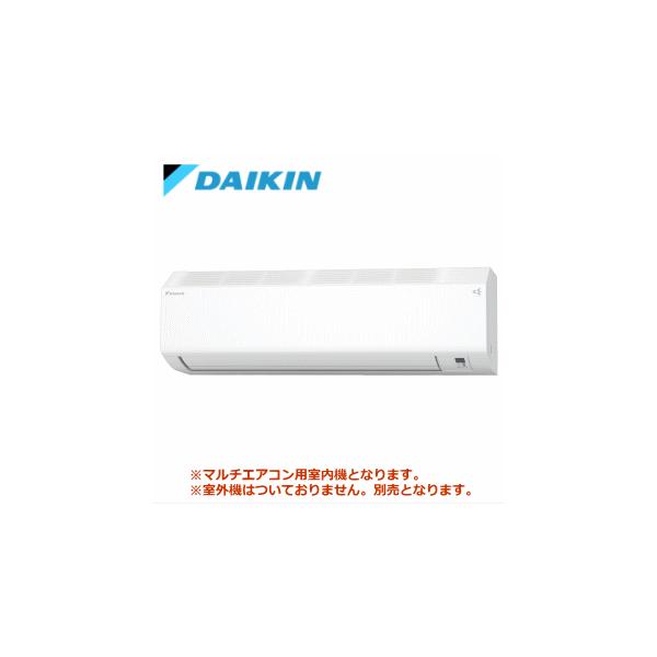 [メーカー直送]ダイキン■C22ZTCSV-W■ホワイト[システムマルチ室内機]壁掛形おもに6畳用●別途室外機を選出下さい●