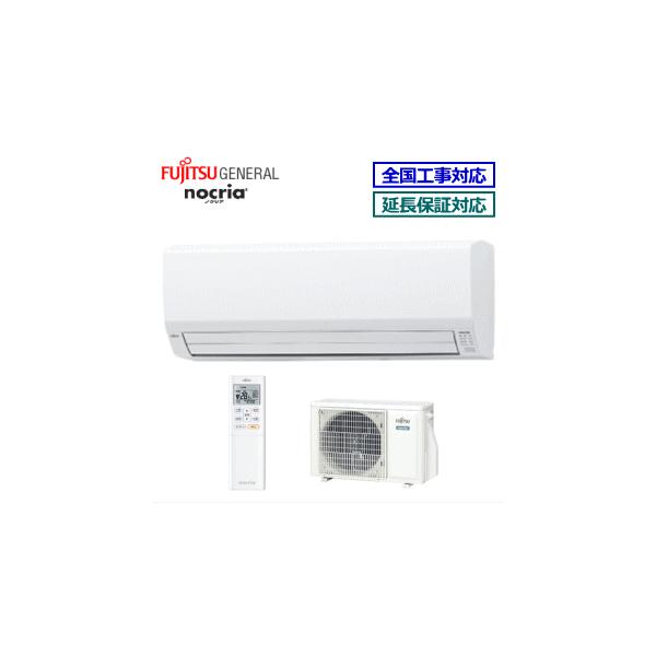 富士通（FUJITSU） [地域限定送料無料]富士通ゼネラル□AS-V222M-W