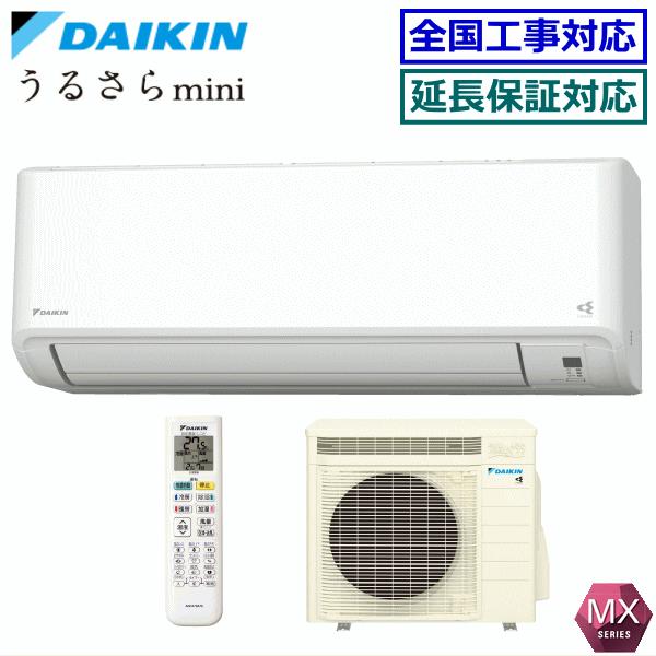 うるさらmini [送料無料]ダイキン□S363ATMS-W□ホワイト[うるさらmini 