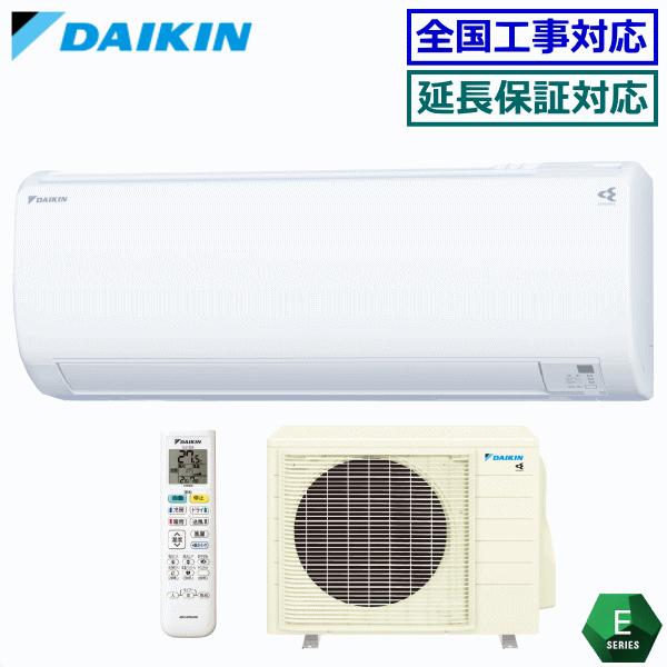 【値下げ】 エアコン 14畳用  ダイキン  S403ATEP-W  200V S403ATEP DAIKIN 家庭用エアコン 壁掛形 14畳用 単相200V