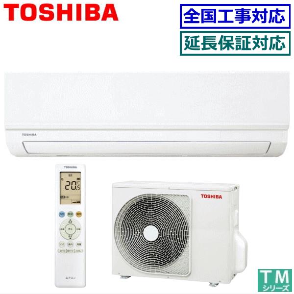 TOSHIBA エアコン RAS-2213TM(W) ホワイト TOSHIBA [首都圏限定送料無料]東芝□RAS-2213TM(W)□ホワイト