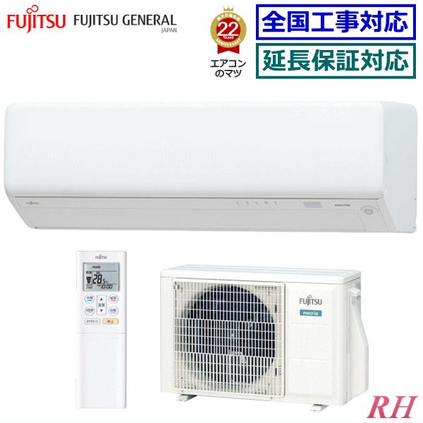 富士通（FUJITSU） [地域限定送料無料]富士通ゼネラル□AS-RH402M-W 