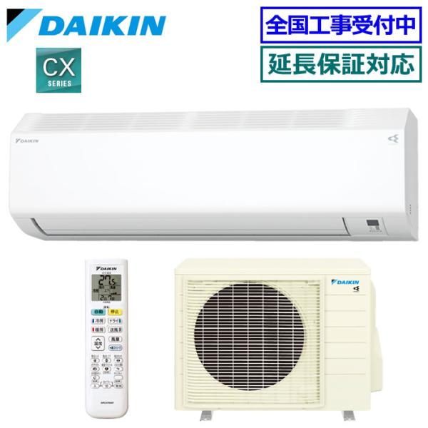 ダイキン エアコン ホワイト 冷暖房機能　２２型 室内機のみ。ストリーマエアコン airmatsu2_r-da-s564atcv-w