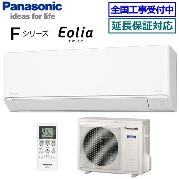 Panasonic Eolia CS-564DFL2 新品同様 エオリア [地域限定送料無料]パナソニック□CS-564DFL2-W□クリスタル