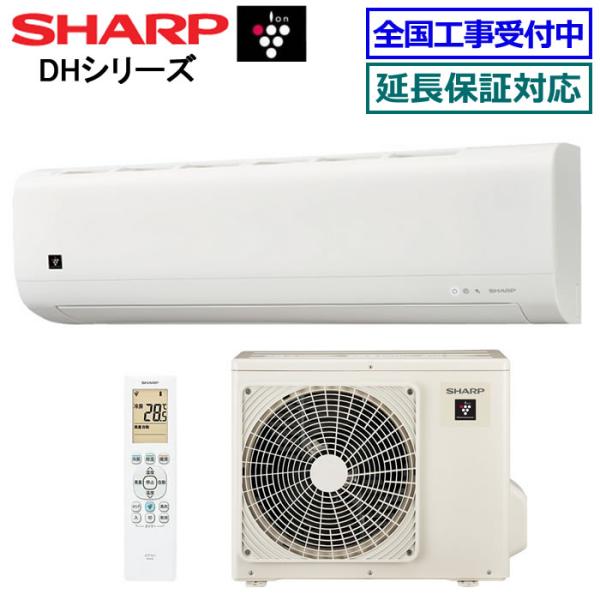 美品　SHARP 6畳用　プラズマクラスターエアコン　AY-N22N プラズマクラスター [在庫品][首都圏限定送料無料]シャープ□AY-T22DM
