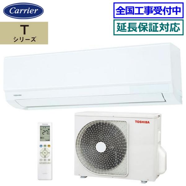 TOSHIBA（東芝） [在庫品][首都圏限定送料無料]東芝□RAS-2215T-W