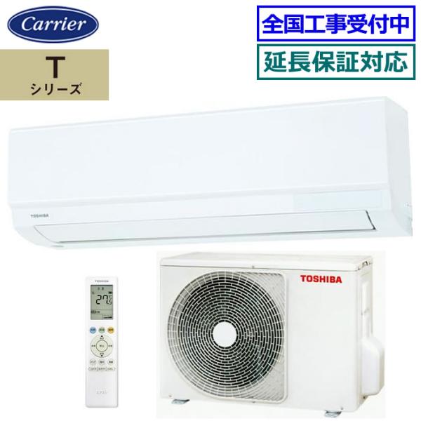 引取り限定品 新品 TOSHIBA RAS-2515T(W) エアコン TOSHIBA（東芝） [在庫品][首都圏限定送料無料]東芝□RAS-2515T-W