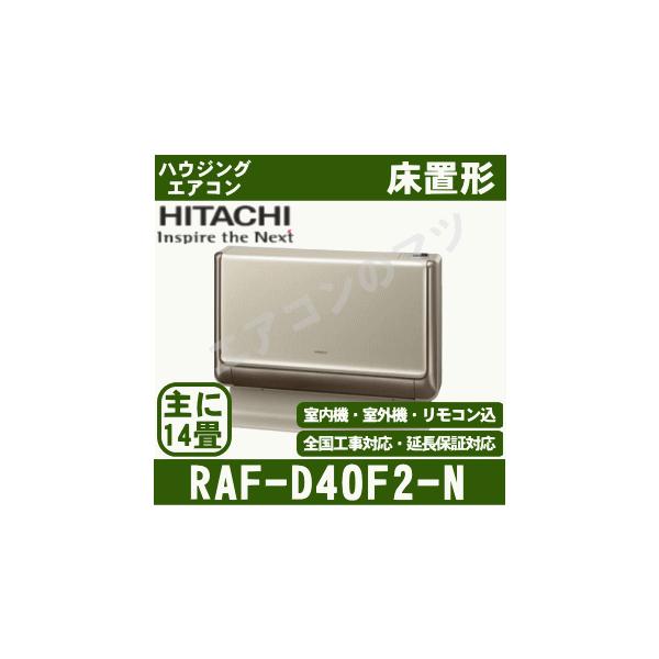 [[J[]RAF-D40F2-N[Vp[u`KgFDV[Y]nEWO14p(P200V)[jzs]
