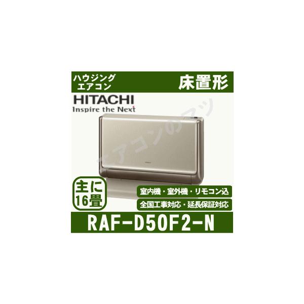 [[J[]RAF-D50F2-N[Vp[u`KgFDV[Y]nEWO16p(P200V)[jzs]