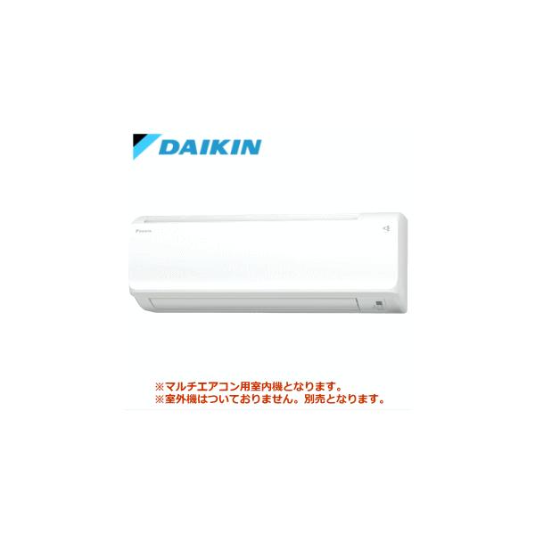 [メーカー直送]ダイキン■C22VTCCV-W■ホワイト[システムマルチ室内機]壁掛形おもに6畳用●別途ココタス用室外機を選出下さい●