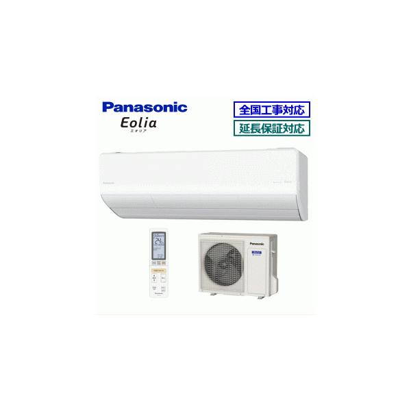 単相200V パナソニック エオリア 18畳 CS-561DX2-W エオリア [送料無料]パナソニック□CS-561DX2-W□クリスタルホワイト