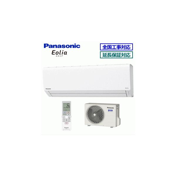Panasonic（パナソニック） [地域限定送料無料]パナソニック□CS 