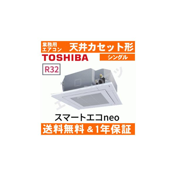 TOSHIBA（東芝） 東芝□RUEA08031MU□[RUEA08031Mの新型][3馬力][1対1