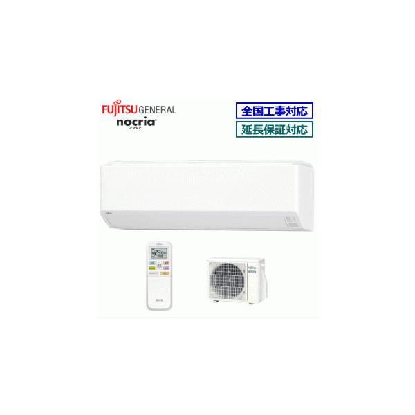 富士通（FUJITSU） [首都圏限定送料無料]富士通ゼネラル□AS-C281L-W 